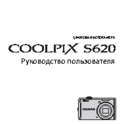 NIKON Coolpix S620
