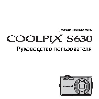 NIKON Coolpix S630