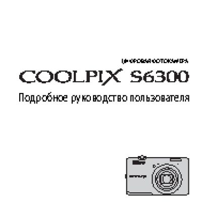 NIKON COOLPIX S6300