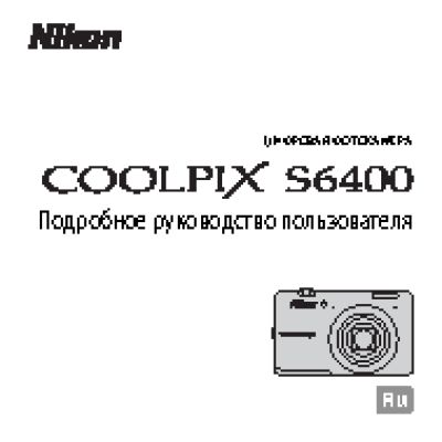 NIKON COOLPIX S6400
