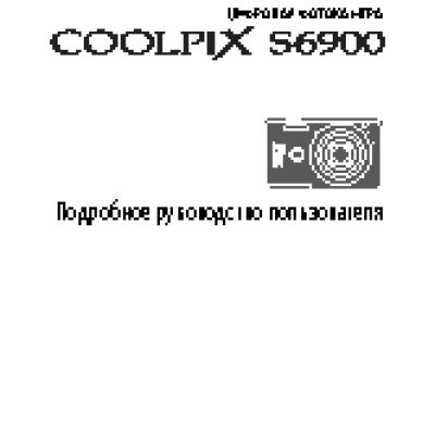 NIKON COOLPIX S6900