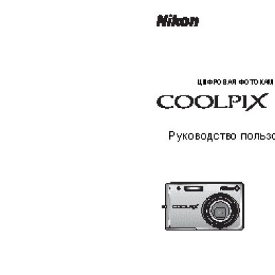 NIKON COOLPIX S700