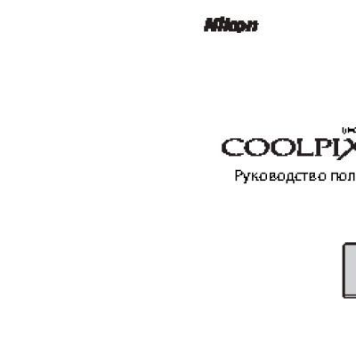 NIKON Coolpix S80