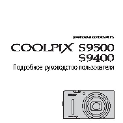 NIKON COOLPIX S9400