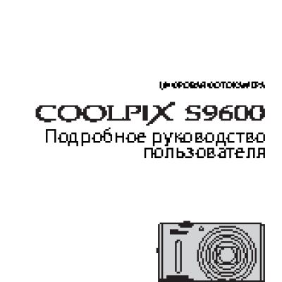 NIKON COOLPIX S9600