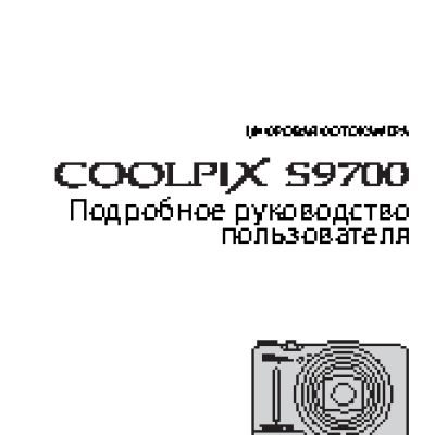 NIKON COOLPIX S9700
