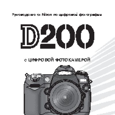 NIKON D200