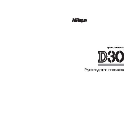 NIKON D300