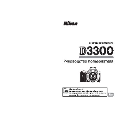 NIKON D3300 kit 18-55 VR