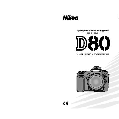 NIKON D80
