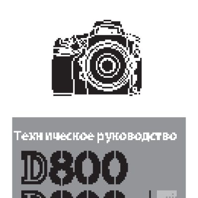 NIKON D800