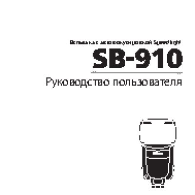 NIKON Speedlight SB-910