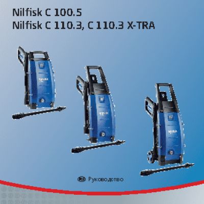 NILFISK C110.3-5 Х-TRA