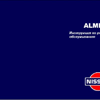 NISSAN Almera N15 (1995)