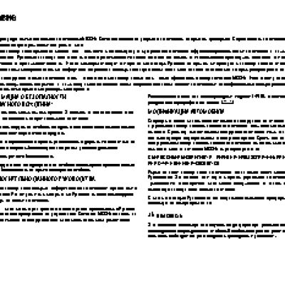 NISSAN NP-300 (2010)