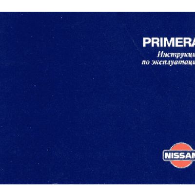 NISSAN Primera P11 (1996)