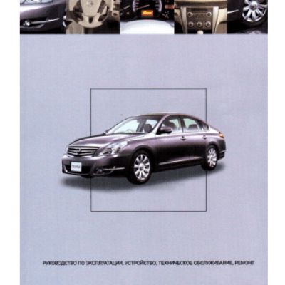 NISSAN Teana (2008)