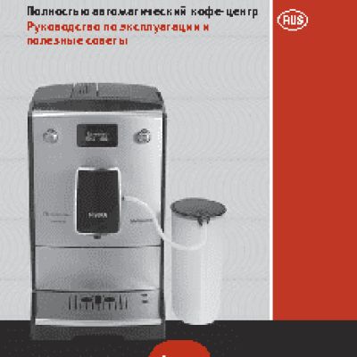 NIVONA NICR 757 CafeRomatica