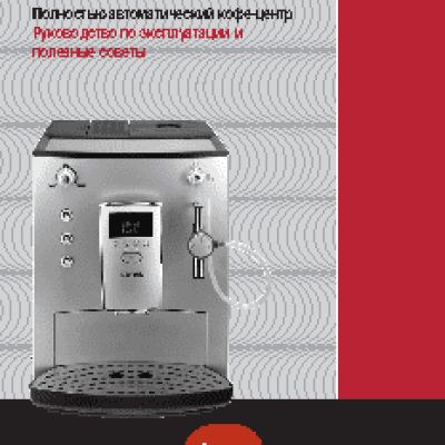 NIVONA NICR 757+NIGB 707 Gourmet Box