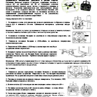 НЛО HM1306. В ассортименте