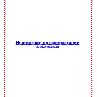 Русское лото