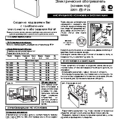 NOIROT CNX2 500 Вт