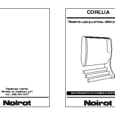 EXCELLENT Slave-модуль