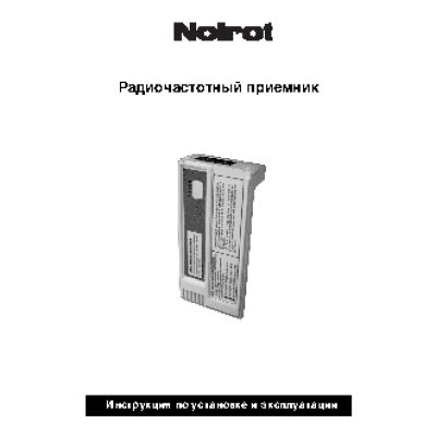 NOIROT Radio Receiver