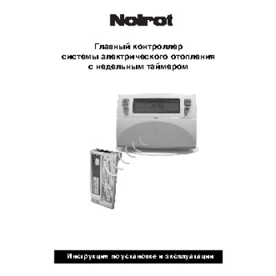 NOIROT Radio Transmitter