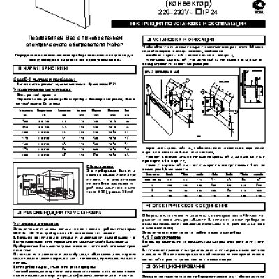 NOIROT Spot E-3 1250