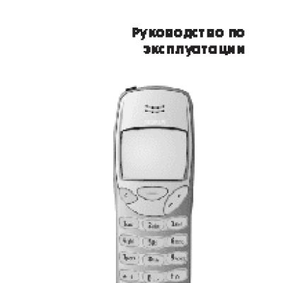 NOKIA 3210