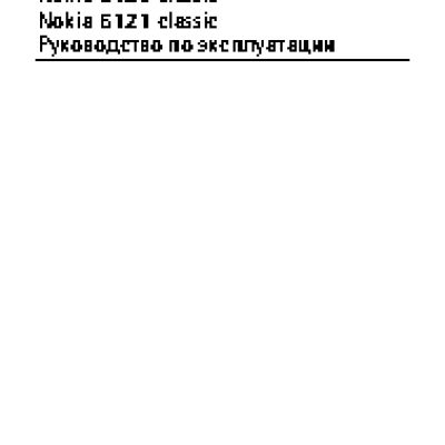 Nokia 6121 classic