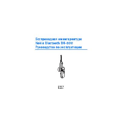 NOKIA BH-800