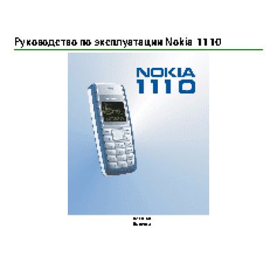 Nokia 1110