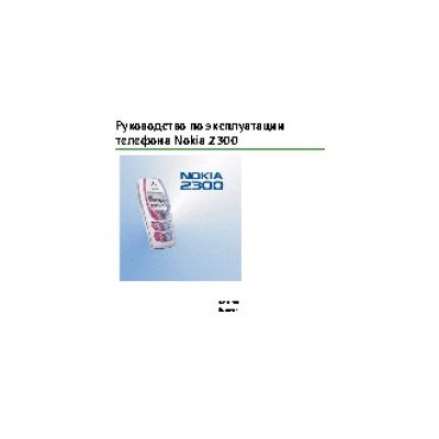 Nokia 2300