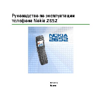Nokia 2652