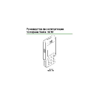 Nokia 3230