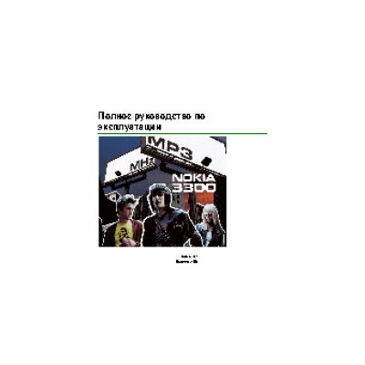 Nokia 3300