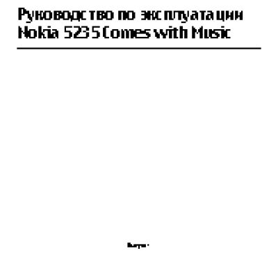 Nokia 5235 Comes With Music