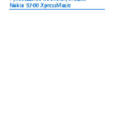 Nokia 5700 XpressMusic