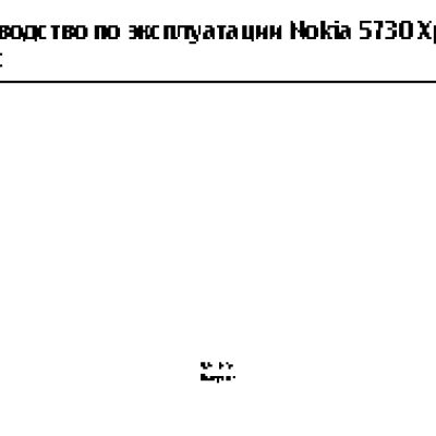 Nokia 5730 XpressMusic