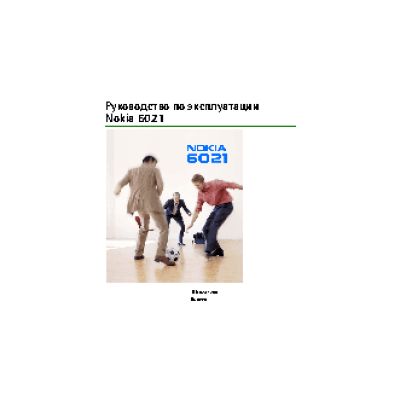 Nokia 6021