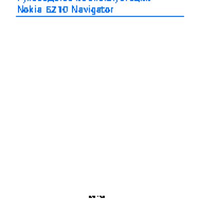 Nokia 6210 Navigator