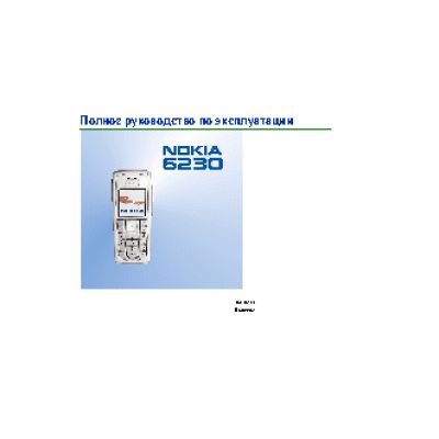 Nokia 6230