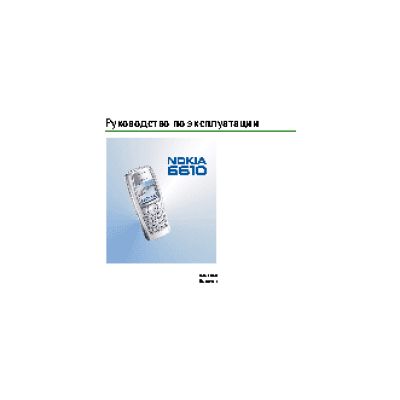 Nokia 6610