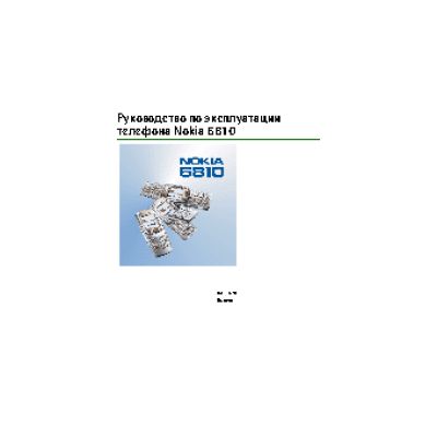 Nokia 6810