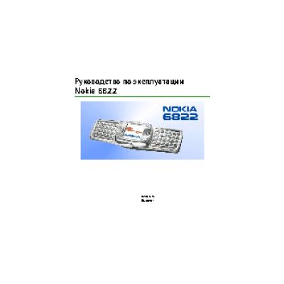 Nokia 6822