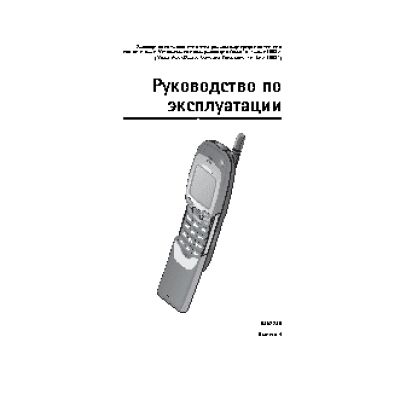Nokia 7110