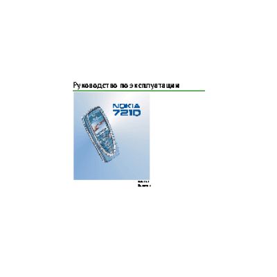 Nokia 7210