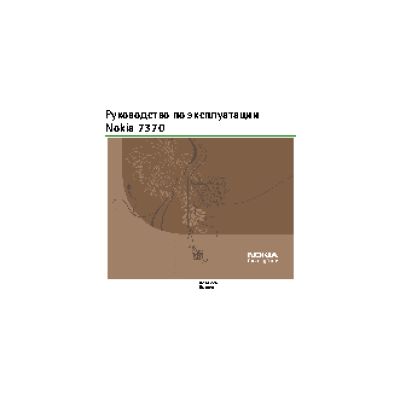 Nokia 7370